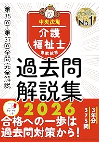 介護福祉士問題集セット 介護福祉士国家試験模擬問題集2022 | 介護福祉士国家試験受験